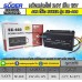 หม้อแปลงไฟ 24V เป็น 12V รุ่น SE-460 40A EFFCIENTLY CAR POWER SUPPLY TRANSFORMER